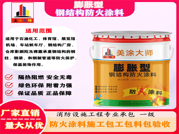 兴庆膨胀型钢结构防火涂料